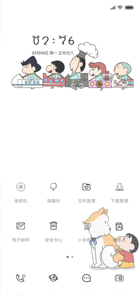 熊孩子免费版 screenshot