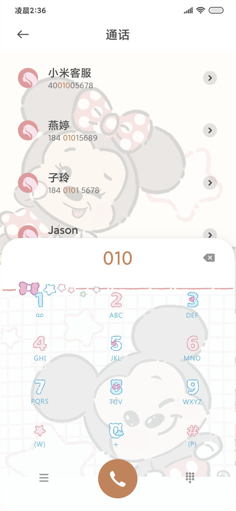 可爱米奇一家 screenshot