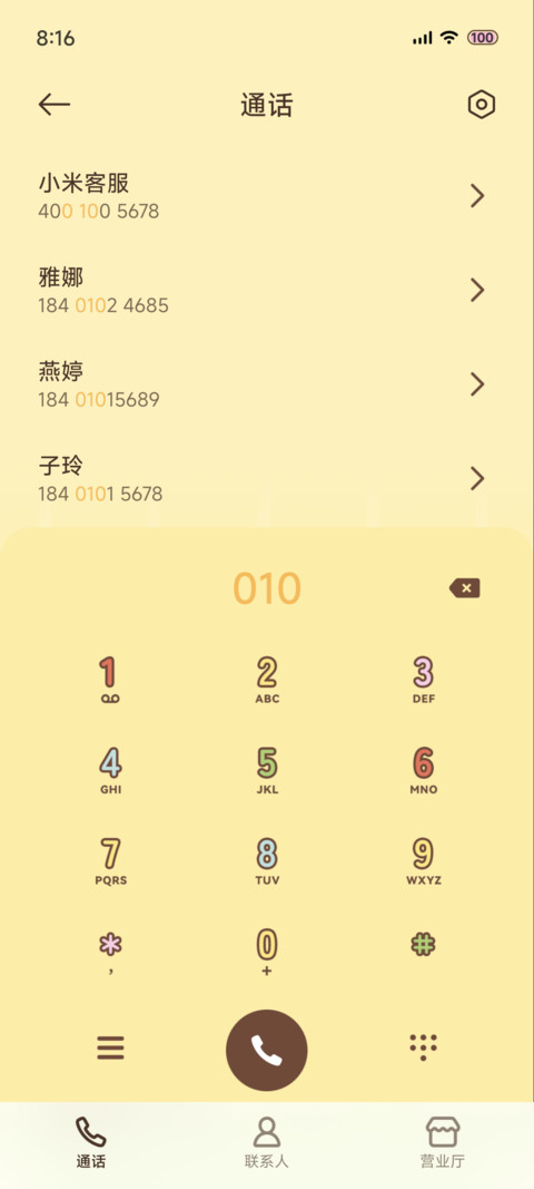 DowMow元气出发 screenshot