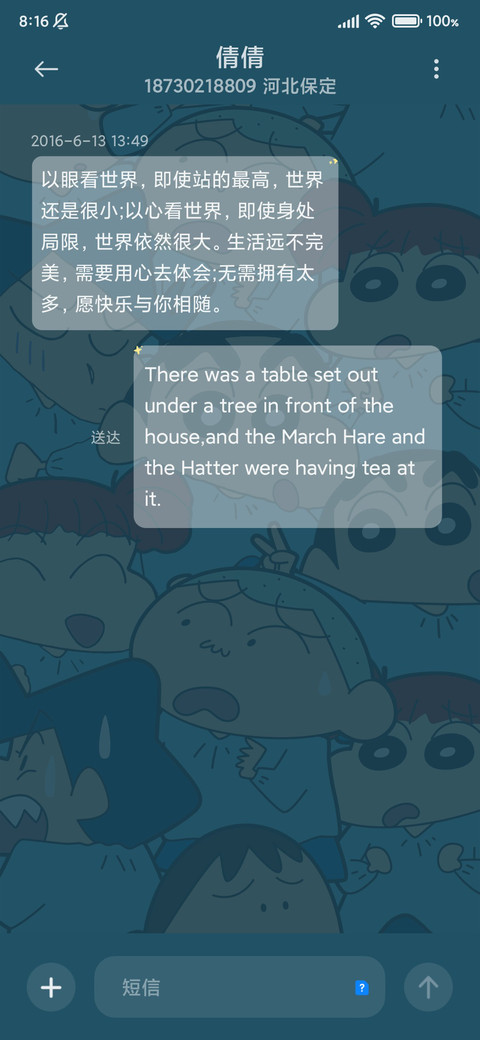 蜡笔小新 发光的你 screenshot