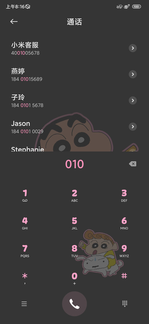粉墨蜡笔小新多换图 screenshot
