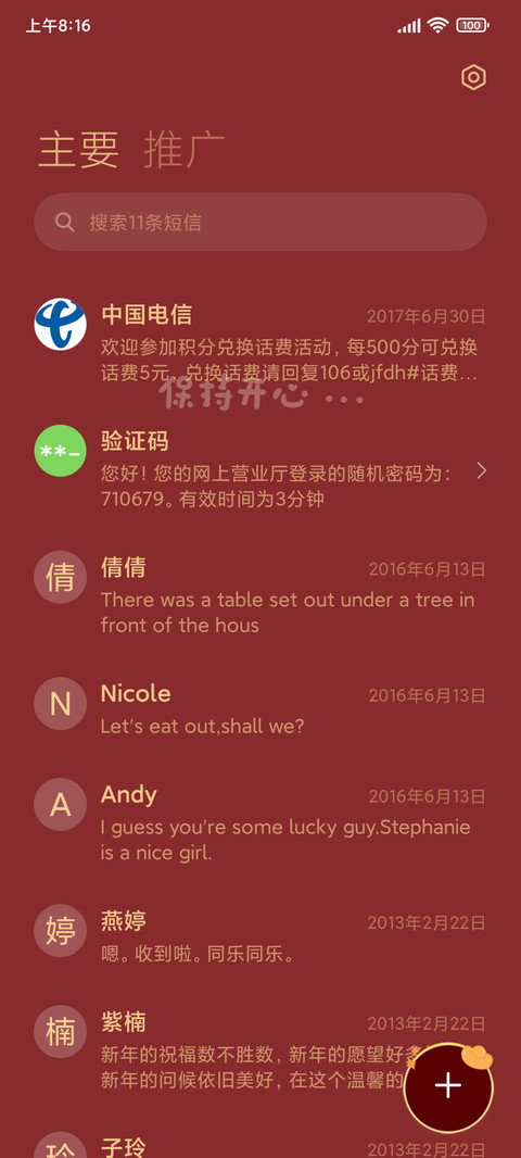 迎新年行大运 screenshot