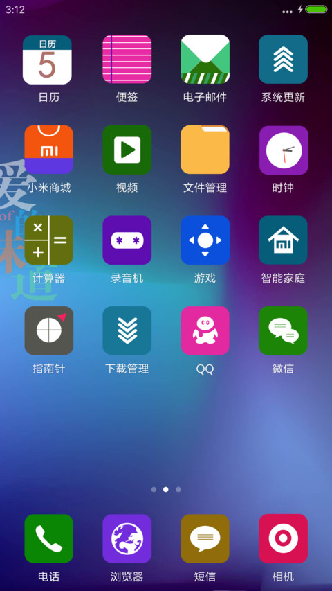 爱情的味道【4D重力感应动态锁屏+下雨特效】 screenshot