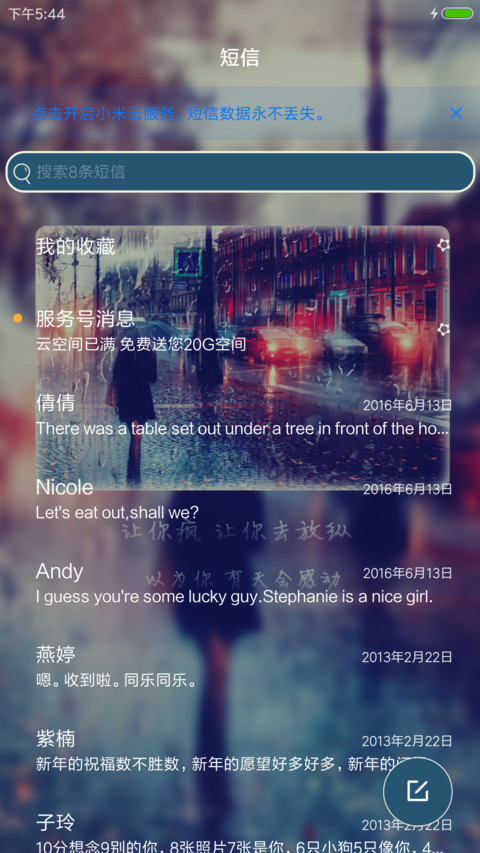 过火 screenshot