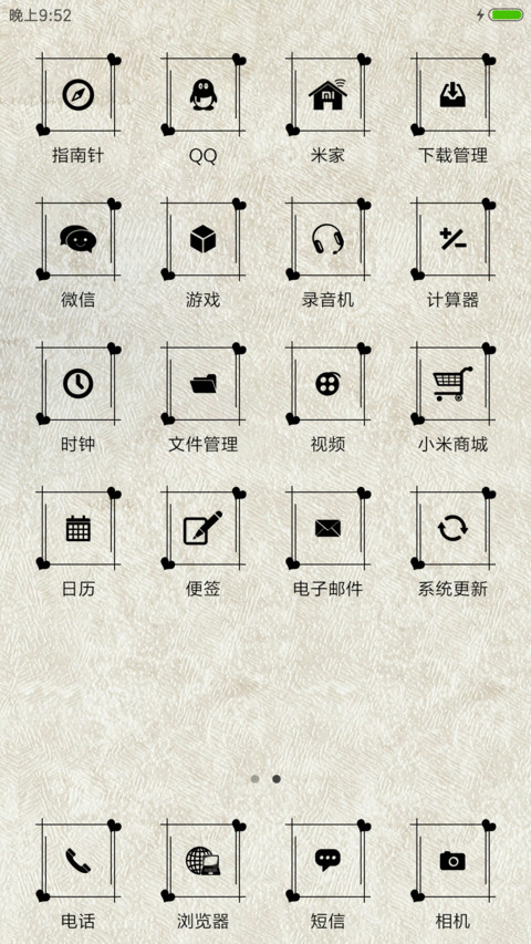 猫咪的爱情 screenshot