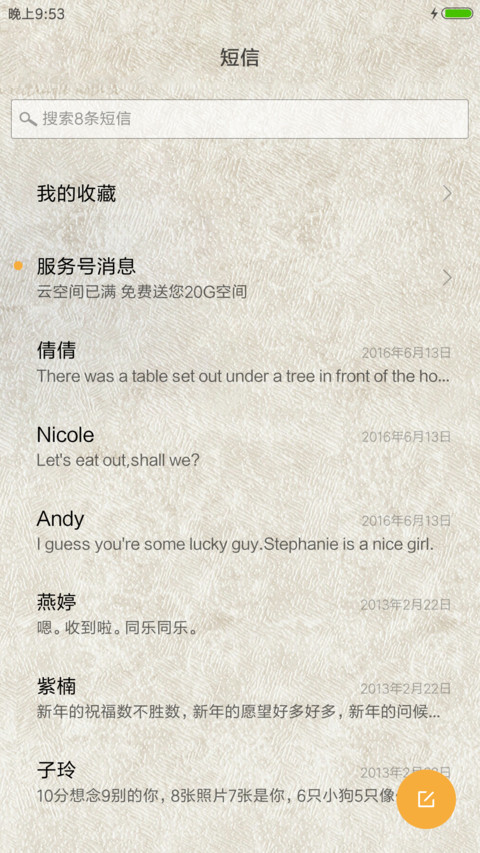 猫咪的爱情 screenshot