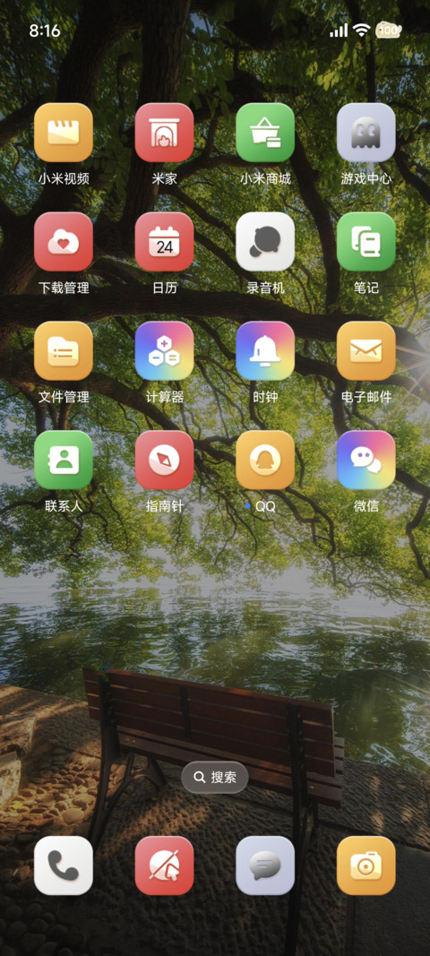 时光四笺 自定义 screenshot