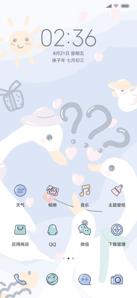 可可爱爱之天鹅 screenshot