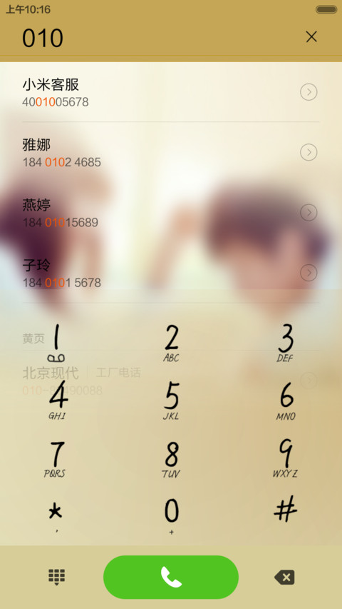 执着的爱 screenshot