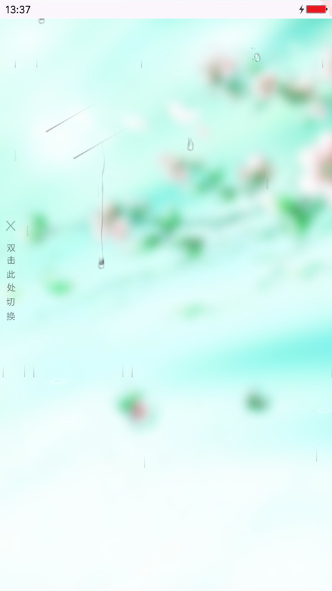 Q新 screenshot