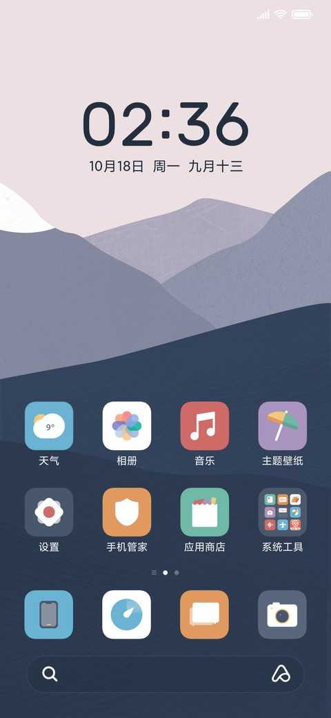 莫兰迪岁月静好 screenshot