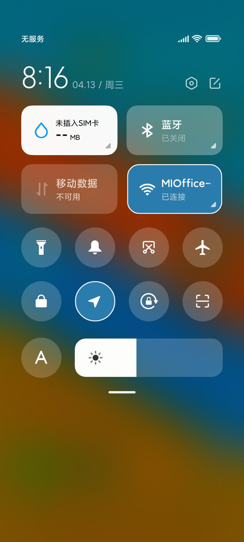 色彩调调 screenshot