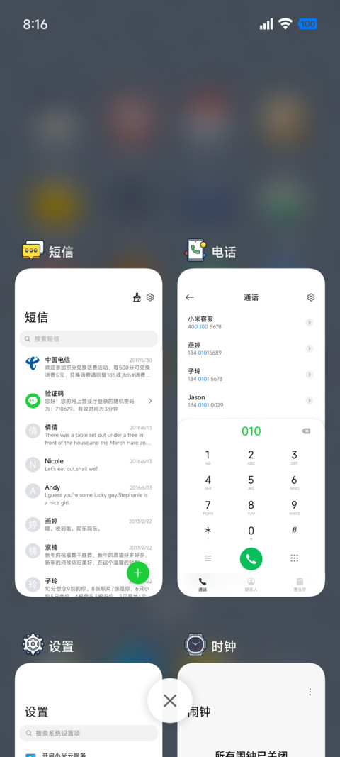 清风Ⅳ screenshot