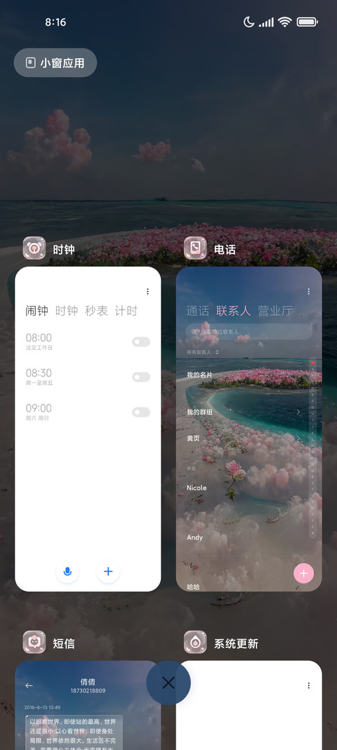 玫瑰心海 screenshot