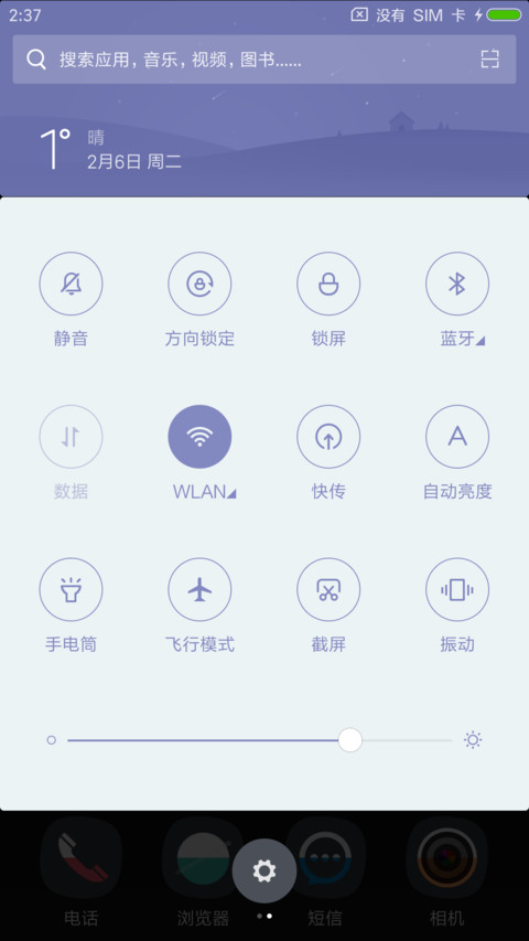 奋斗吧程序员 screenshot