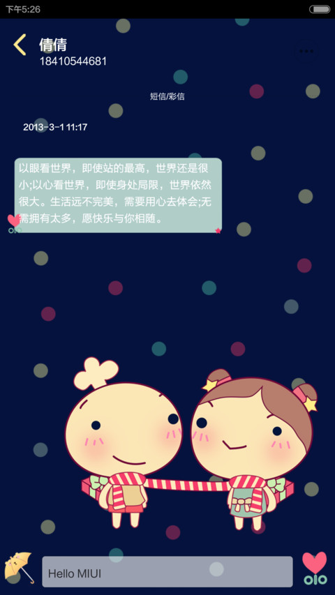 happy love（自由桌面+音乐界面） screenshot