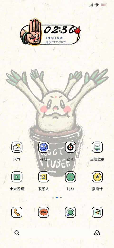 趣味搞怪暴漫 screenshot