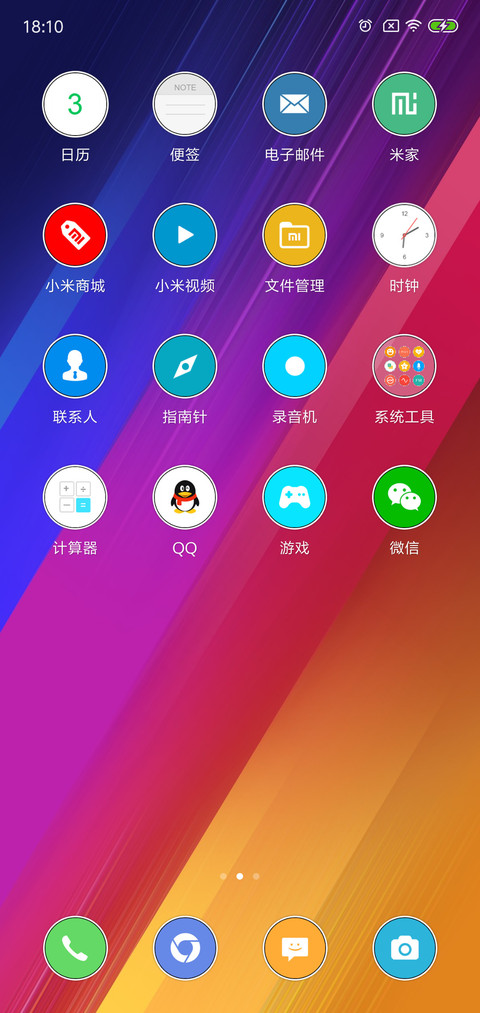 真彩 screenshot
