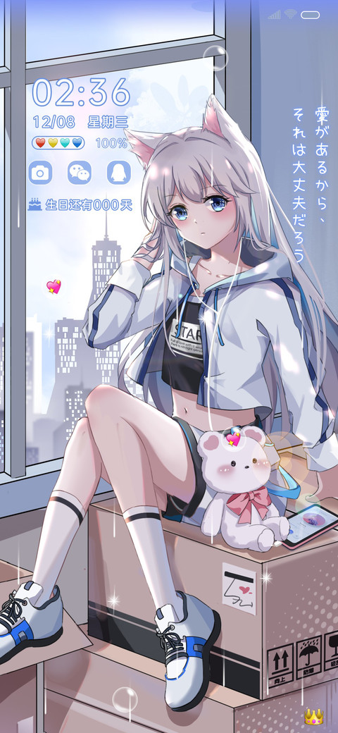 心动人间少女 screenshot