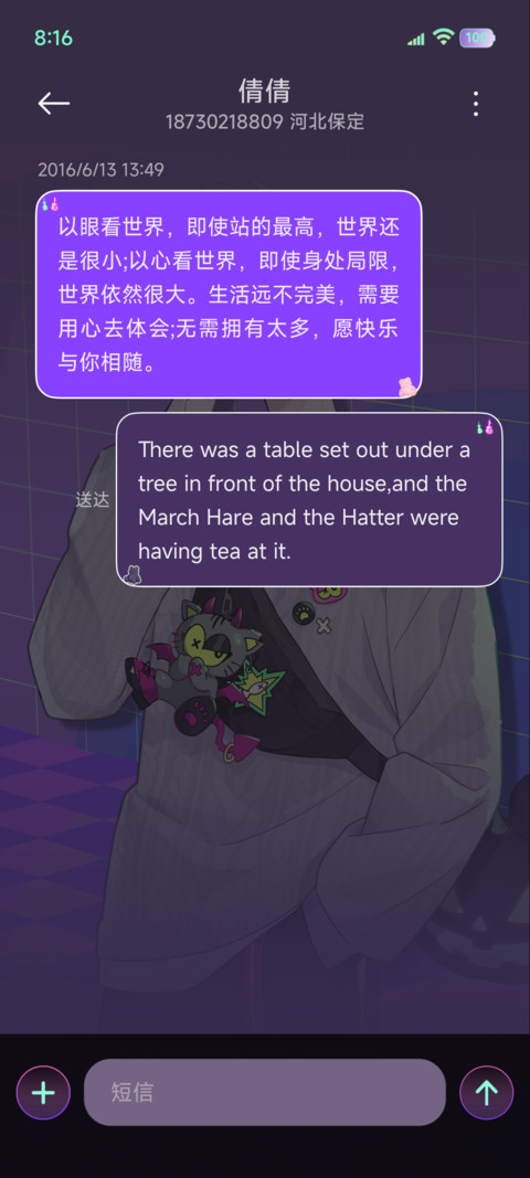 时光代理人甜酷集结 screenshot