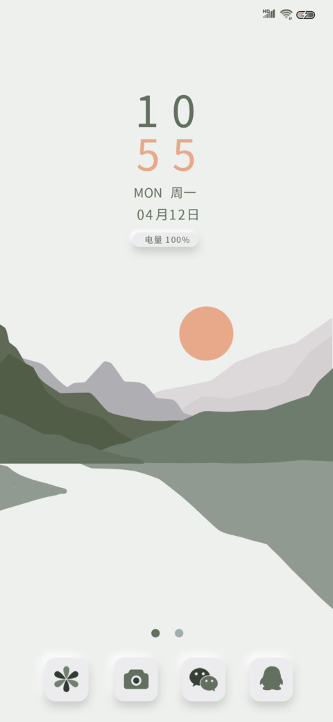 清晨和晚霞 screenshot