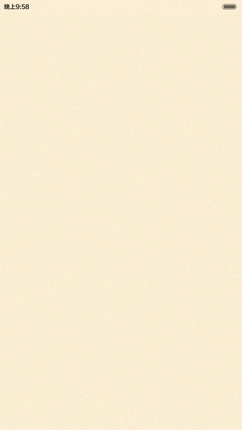 爱的期限 screenshot
