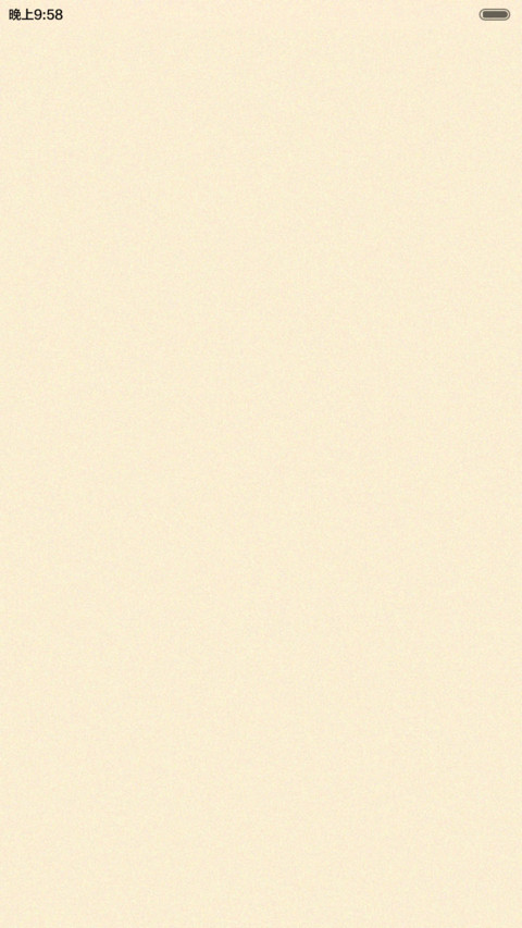 爱的期限 screenshot