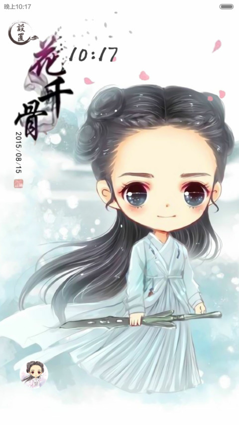 花千骨之浮生若梦 多锁屏、自由桌面、音乐界面  screenshot
