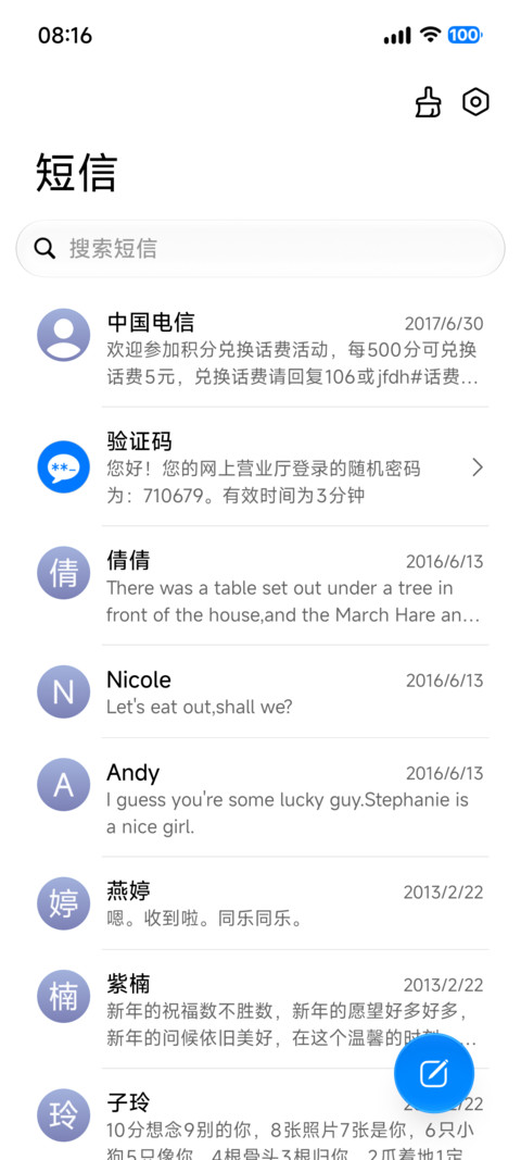 果风27 screenshot