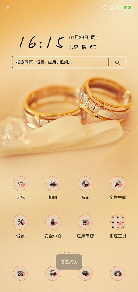 相遇，惊艳时光 screenshot