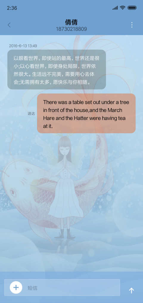 好运连连 screenshot