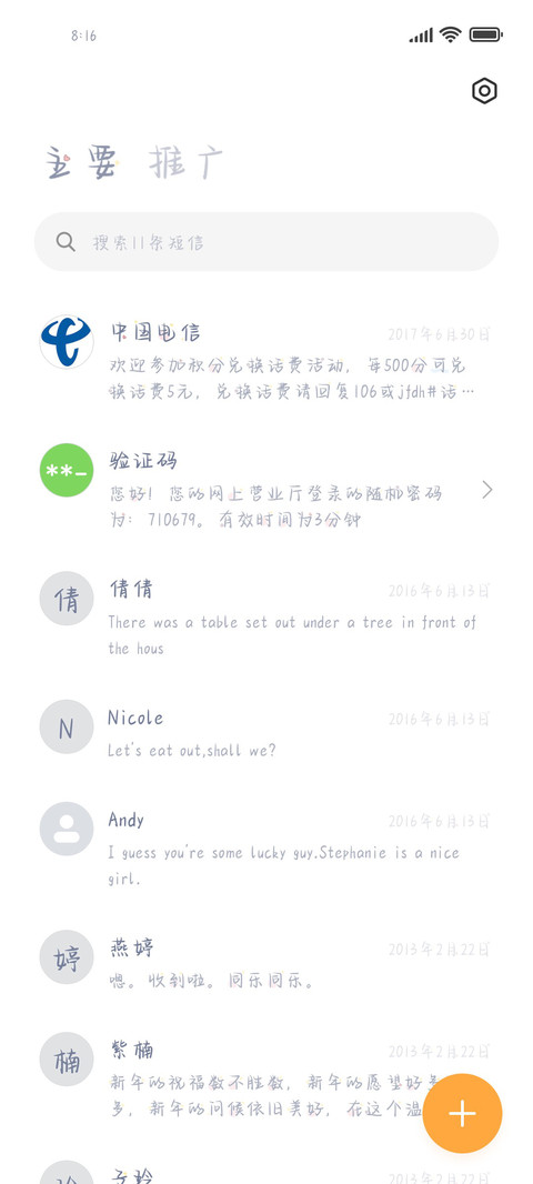 乖乖可爱宝贝 screenshot