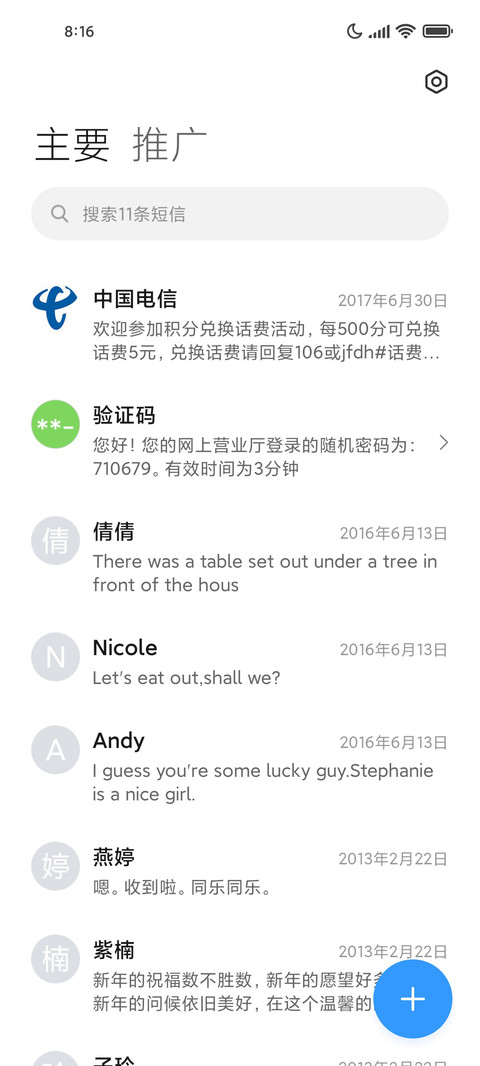 极简月色蓝ins screenshot