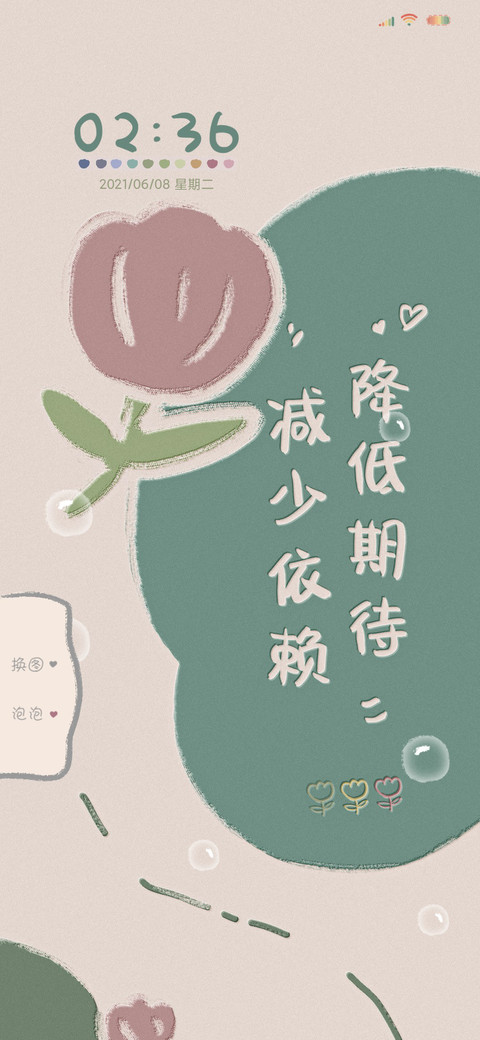 清澈明朗积极向上 screenshot
