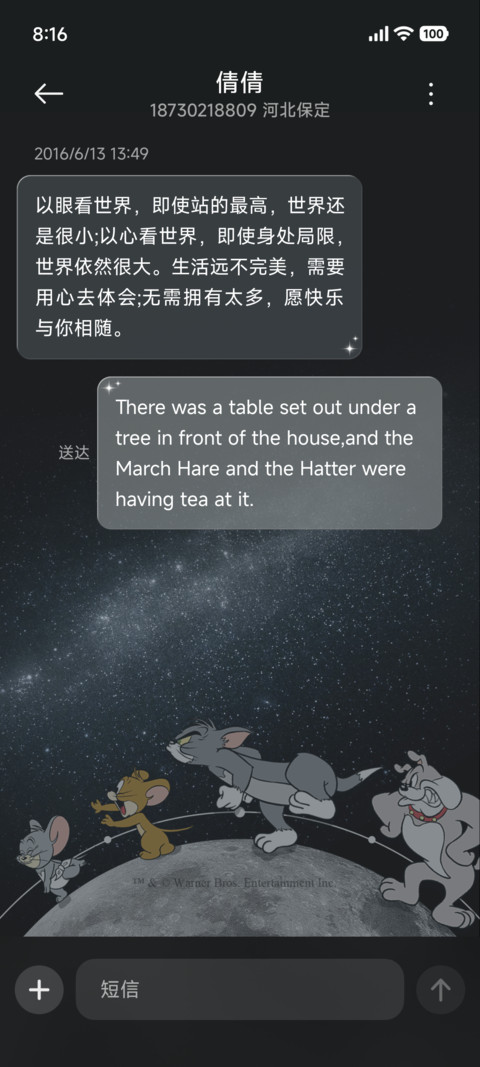 猫和老鼠 星辰时刻 screenshot
