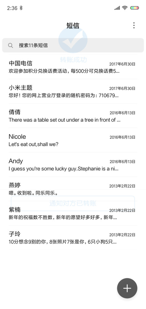 穷到没对象 screenshot