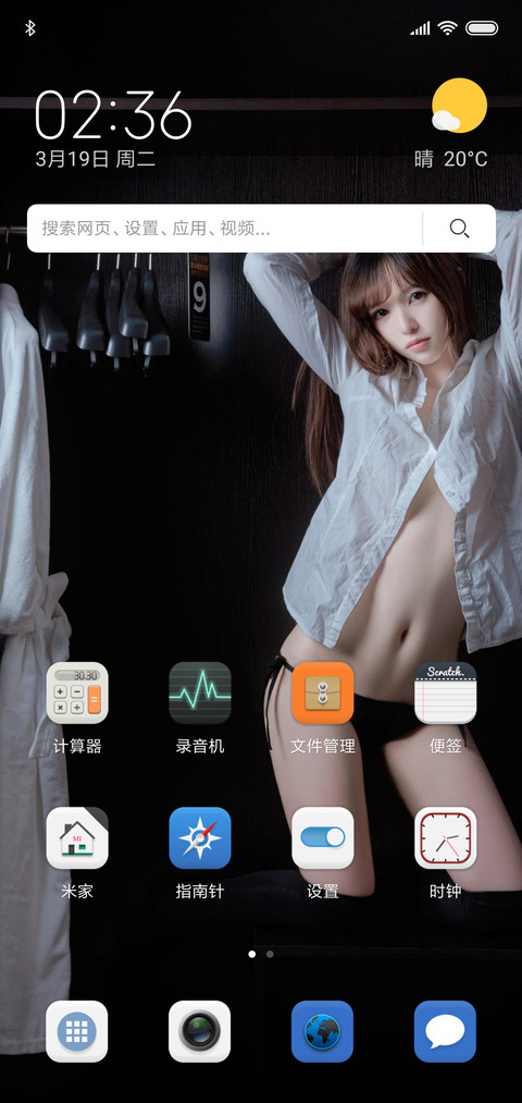 白洁 screenshot