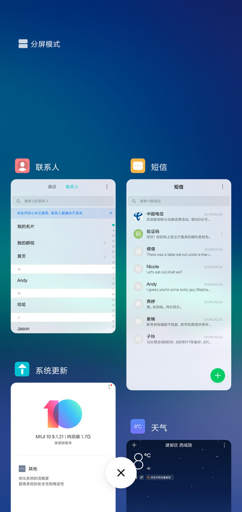 迷恋星夜 screenshot