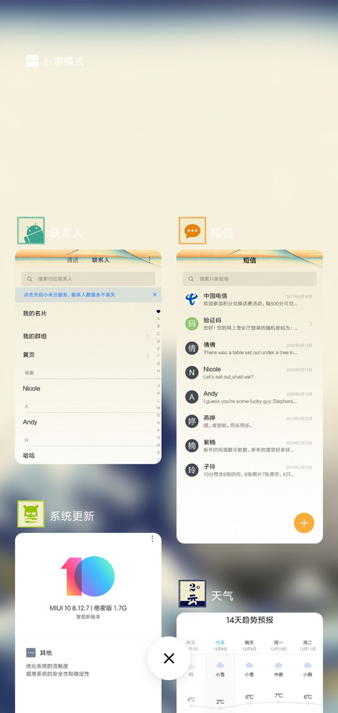 东方韵 screenshot