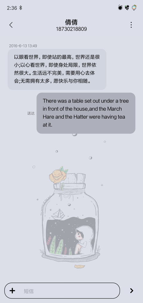 心灵的港湾 screenshot