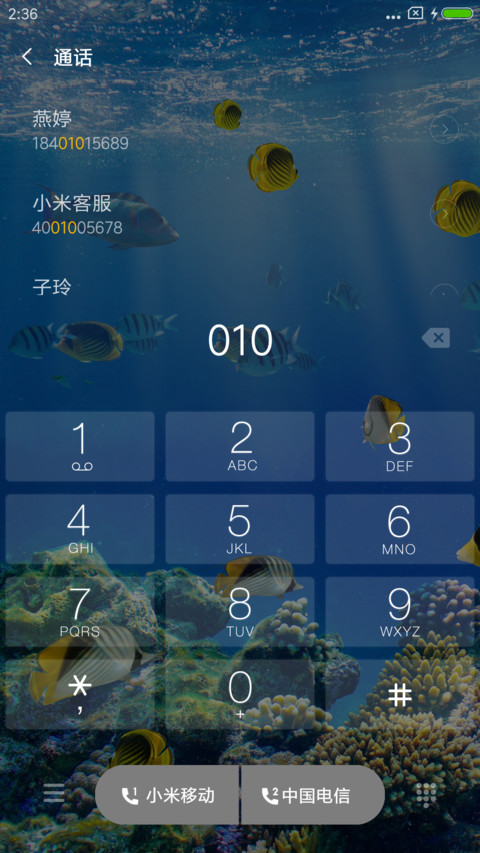 海底世界 screenshot
