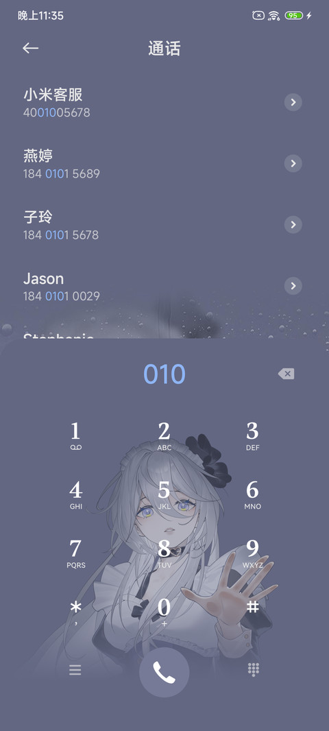 雨雾玻璃美女等你 screenshot