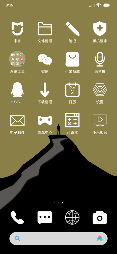 孤 screenshot