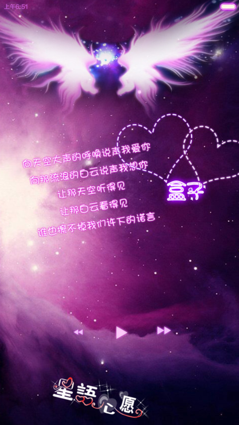 甜蜜约定（密码锁屏+自由桌面，默认密码1234） screenshot
