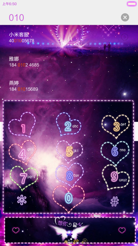甜蜜约定（密码锁屏+自由桌面，默认密码1234） screenshot
