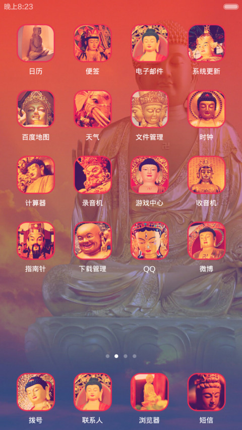 百年佛缘（覆盖全图标v6 v5双适配） screenshot