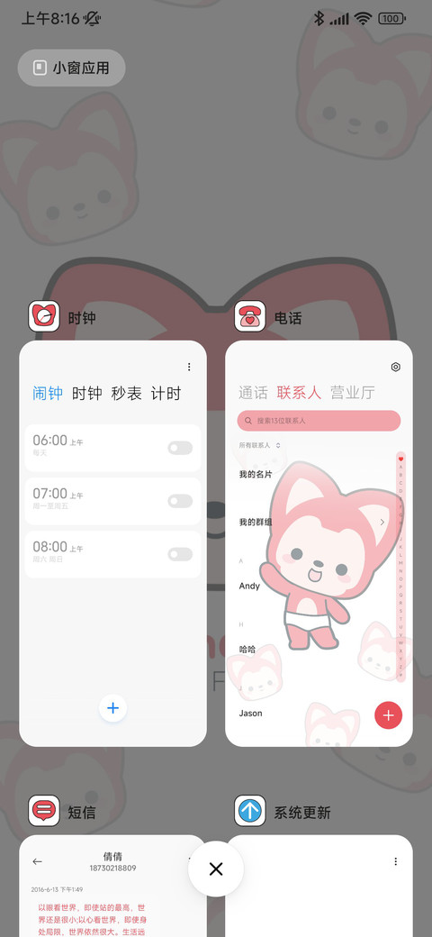 阿狸回来了 screenshot