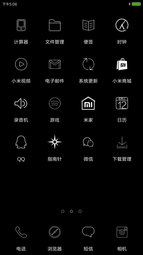 黑与白2 screenshot