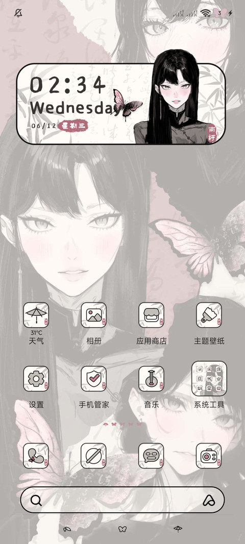 水墨 南柯一梦 screenshot