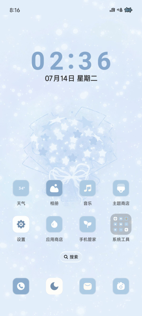 蓝星花序 screenshot